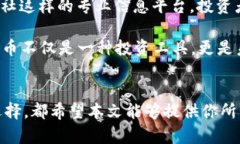 数字货币的崛起：为什么