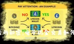 揭开数字货币背后的秘密