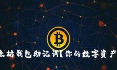 如何批量创建以太坊钱包