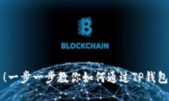 轻松上手！一步一步教你