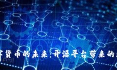 发现数字货币的未来：开