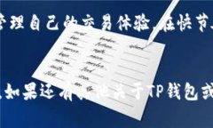   如何在TP钱包中设置以太