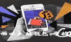 轻松一步步教你如何注册