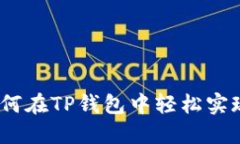 解锁数字货币的秘密：如