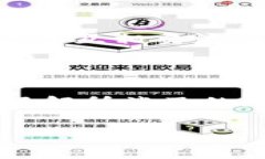 TP钱包：你的数字资产管理