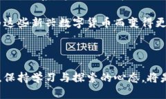 稀土数字货币有哪些？揭