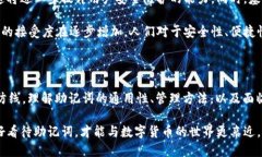   钱包助记词：你的数字资