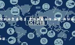 数字货币的Java代码实现可