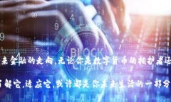 外国数字货币，通常指的