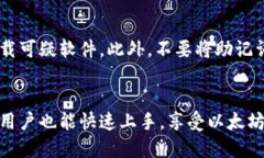   轻松导入以太坊钱包：新