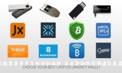 揭开阿里数字货币平台的