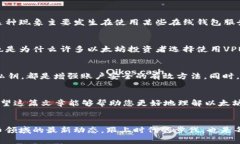 以太坊钱包IP地址到底是什