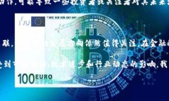 宏达股份与数字货币的关