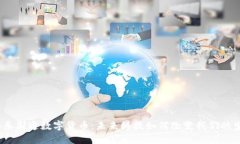 探秘乐园通数字货币：未