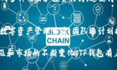 TP钱包的推出为区块链和加