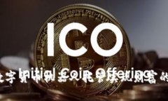 如何利用数字货币机器人