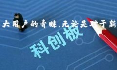 TP钱包是一款广受欢迎的数