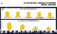 央行数字货币真相大揭秘
