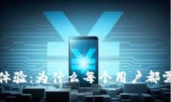 提升你的以太坊体验：为