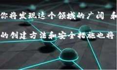 创建以太坊钱包的PHP全攻