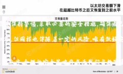 钱放在TP钱包安全吗？探秘