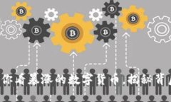 春晚带你看暴涨的数字货