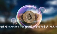 baioti揭秘以太坊钱包Keys