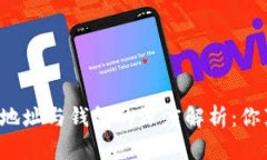 以太坊充币地址与钱包的