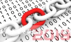 拥抱未来：探索中国数字