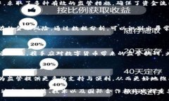 央行数字货币：未来金融