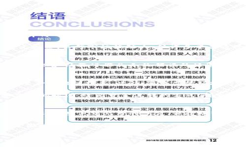 证券数字货币交易是什么

### 引言
在当今金融市场中，证券数字货币交易正逐渐引起越来越多投资者的关注。许多普通用户可能对这一领域仍感到陌生，因此，通过本文，我们将深入探讨证券数字货币交易的概念、特点以及发展前景。

### 什么是证券数字货币交易？
证券数字货币交易，顾名思义，是指在数字货币市场上进行的，涉及到证券性质的数字资产的交易。这些数字资产不仅包括传统意义上的代币，还涵盖了各种形式的加密货币，这些货币的结构和功能有时候与传统证券相似。这一市场的兴起，得益于区块链技术的迅猛发展以及对资产的数字化需求的日益增长。

### 证券数字货币的特点
与传统证券相比，证券数字货币在多个方面展现出独特的优势和特点:
ul
    li去中心化: 证券数字货币交易不依赖于中央机构或金融中介，所有交易通过区块链技术直接对接，确保透明性和安全性。/li
    li高流动性: 数字货币市场的交易通常是24小时无间断的，这使得投资者能够随时进行交易，尤其适合短期交易者。/li
    li全球覆盖: 数字货币的交易没有地域限制，投资者可以在全球范围内进行交易，增加了资产配置的灵活性。/li
    li低交易成本: 与传统证券交易相比，证券数字货币交易的费用通常较低，吸引了越来越多的投资者。/li
/ul

### 数字货币的分类
在深入证券数字货币交易之前，了解数字货币的分类是非常重要的。一般来说，数字货币可以分为以下几种类型:
ul
    li加密货币: 比如比特币、以太坊等，这些货币依靠加密技术来保障其交易的安全性。/li
    li稳定币: 例如USDT、USDC。这类数字货币通常与法定货币挂钩，旨在减少价格波动。/li
    li代币: 这些常常是在特定平台或项目中使用的资产，可能与某种服务或商品挂钩。/li
    li证券型代币: 这种代币象征着对某种资产（如房地产或股票）的所有权，可用于证券数字货币的交易。/li
/ul

### 为什么要参与证券数字货币交易？
许多人会问，为什么要投身于如此高风险的市场？其实，首先，选择参与证券数字货币交易的投资者一般是希望在这个高波动环境中获得丰厚的回报。其次，能够在一个相对非线性的、快速发展的市场中获得体验和知识也是一种投资。

除了获利的动机，另一个推动因素是便捷性。通过手机或电脑，投资者只需轻点几下便可完成交易。同时，安全性是另一个吸引用户的重点因素，虽然市场波动大，但许多平台通过技术手段，保障了用户资金的安全。

### 风险提示
然而，参与证券数字货币交易并非没有风险。市场的波动性可能导致投资者在短时间内遭受巨大的损失。对于新手投资者而言，缺乏金融知识和经验可能会导致错误的决策。此外，诈骗和黑客攻击等安全隐患也不容忽视。因此，在进入这一领域之前，做好充分的研究和准备是至关重要的。

### 未来展望
未来，证券数字货币交易将不仅仅是个人投资者的游戏。越来越多的机构投资者开始重视这一领域，传统金融机构也在探索如何更好地整合区块链技术。此外，随着监管环境的逐步完善，市场的合法性和透明性也将得到提升，这将吸引更多的投资者参与其中。

从长远来看，证券数字货币交易可能会对整个金融体系带来颠覆性的影响。想象一下，未来的金融市场将会是怎样的！无论是传统证券交割的时间，还是资金流转的方式，都会因数字货币的参与而发生改变。

### 结论
证券数字货币交易为我们打开了一扇新的投资大门。虽然对许多投资者而言，这个市场充满挑战与风险，但其背后的巨大潜力和机遇也不容小觑。做到充分的研究、保持理智和对市场的敏感，才能在这个领域中找到属于自己的那份成功。

总之，证券数字货币交易既是技术发展的产物，也是未来金融创新的前沿领域。希望通过本文的介绍，能够助您更好地理解并参与到这个激动人心的市场中。

证券, 数字货币, 交易, 区块链/guanjianci