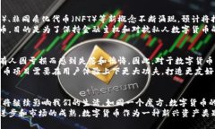 数字货币：绿色逃生之道