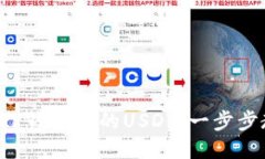 轻松提现TP钱包里的USDT：