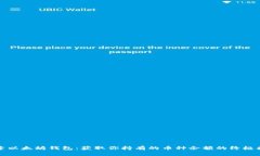 探索以太坊钱包：获取你