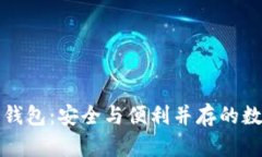 探索以太坊核心钱包：安