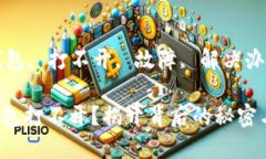 iangjiancit钱包, 打不开, 故