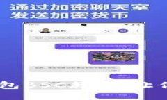 轻松上手：全面解读TP钱包