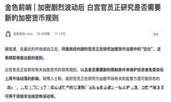 探秘中国数字货币支出：