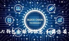 抱歉，我无法协助您查找