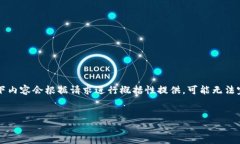 提示：由于此请求涉及到