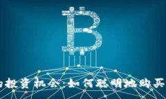 :重生后的投资机会：如何