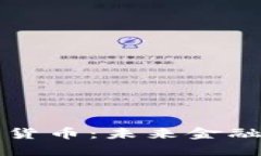 美联储的数字货币：未来