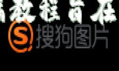 baioti币安交易所提币到T