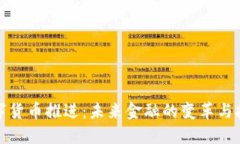 数字货币推进：未来金融