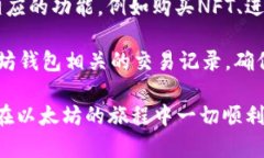 tiaoti如何申请以太坊钱包