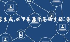 请注意，您的请求可能涉