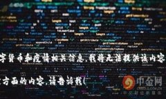 由于您的请求涉及生成可