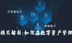 TP钱包盈利模式解析：如何