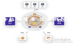 温馨提示：交易和金融安