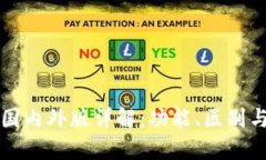 tP钱包的国内外版详解：功